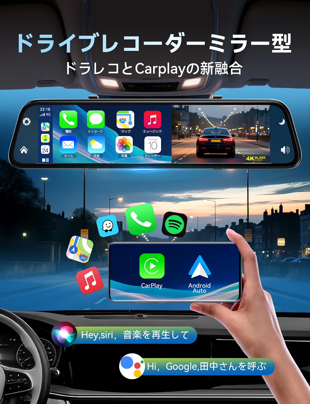 Amazon.co.jp: ドライブレコーダー ミラー型 4K【2026革新&13インチ